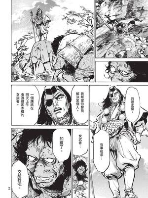 [八月薫] 巨乳純情剣 紗希 1 [中国翻訳] [青文]_066