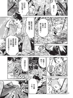 [八月薫] 巨乳純情剣 紗希 1 [中国翻訳] [青文]_067