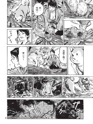 [八月薫] 巨乳純情剣 紗希 1 [中国翻訳] [青文]_068