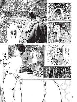 [八月薫] 巨乳純情剣 紗希 1 [中国翻訳] [青文]_069