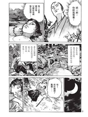 [八月薫] 巨乳純情剣 紗希 1 [中国翻訳] [青文]_071