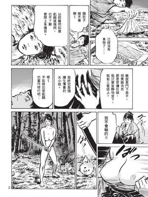 [八月薫] 巨乳純情剣 紗希 1 [中国翻訳] [青文]_072