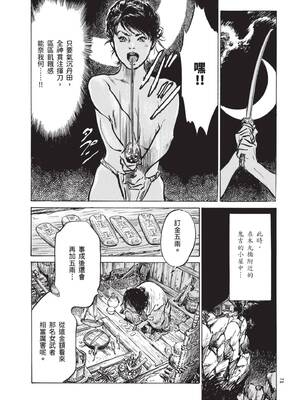 [八月薫] 巨乳純情剣 紗希 1 [中国翻訳] [青文]_073