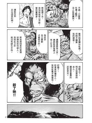 [八月薫] 巨乳純情剣 紗希 1 [中国翻訳] [青文]_074