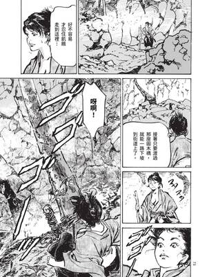 [八月薫] 巨乳純情剣 紗希 1 [中国翻訳] [青文]_075