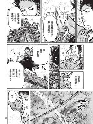 [八月薫] 巨乳純情剣 紗希 1 [中国翻訳] [青文]_076