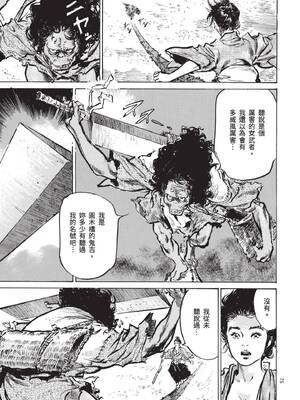 [八月薫] 巨乳純情剣 紗希 1 [中国翻訳] [青文]_077