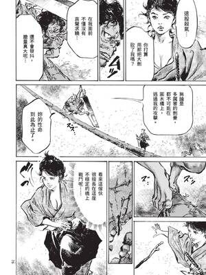 [八月薫] 巨乳純情剣 紗希 1 [中国翻訳] [青文]_078