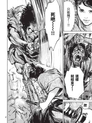 [八月薫] 巨乳純情剣 紗希 1 [中国翻訳] [青文]_080