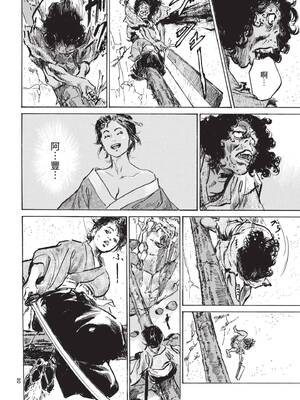 [八月薫] 巨乳純情剣 紗希 1 [中国翻訳] [青文]_082