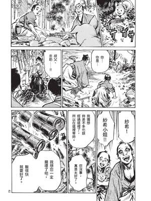 [八月薫] 巨乳純情剣 紗希 1 [中国翻訳] [青文]_084