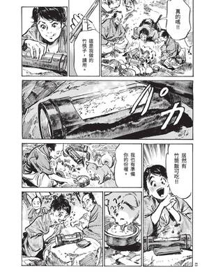 [八月薫] 巨乳純情剣 紗希 1 [中国翻訳] [青文]_085