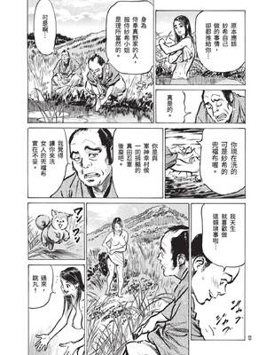 [八月薫] 巨乳純情剣 紗希 1 [中国翻訳] [青文]_091