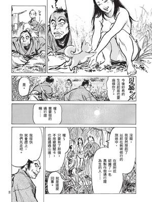 [八月薫] 巨乳純情剣 紗希 1 [中国翻訳] [青文]_092