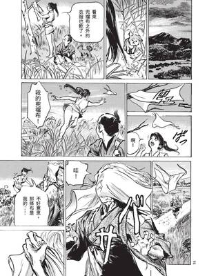 [八月薫] 巨乳純情剣 紗希 1 [中国翻訳] [青文]_093