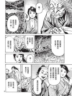 [八月薫] 巨乳純情剣 紗希 1 [中国翻訳] [青文]_094