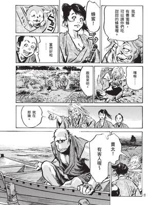 [八月薫] 巨乳純情剣 紗希 1 [中国翻訳] [青文]_095