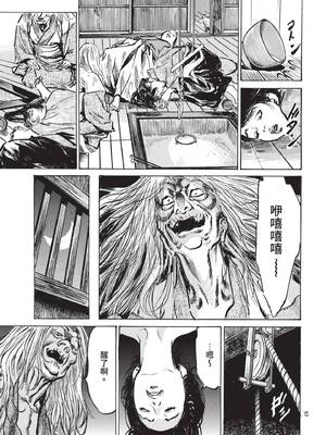 [八月薫] 巨乳純情剣 紗希 1 [中国翻訳] [青文]_099