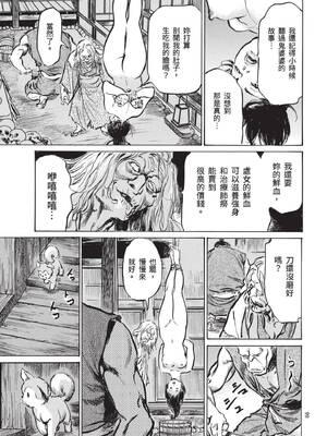 [八月薫] 巨乳純情剣 紗希 1 [中国翻訳] [青文]_101