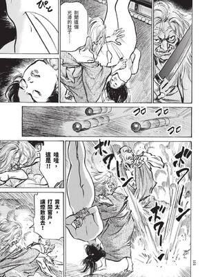 [八月薫] 巨乳純情剣 紗希 1 [中国翻訳] [青文]_103