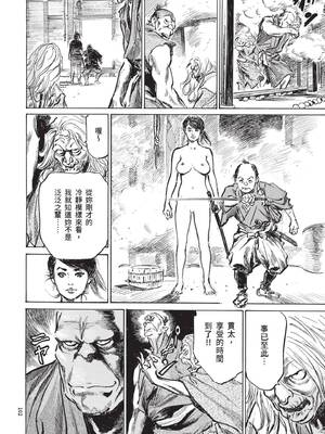 [八月薫] 巨乳純情剣 紗希 1 [中国翻訳] [青文]_104