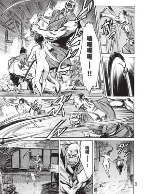 [八月薫] 巨乳純情剣 紗希 1 [中国翻訳] [青文]_105