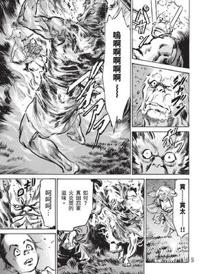 [八月薫] 巨乳純情剣 紗希 1 [中国翻訳] [青文]_107