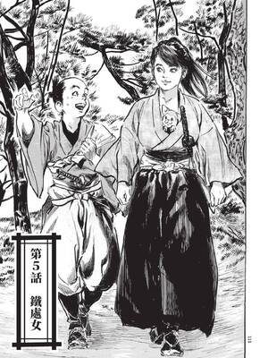 [八月薫] 巨乳純情剣 紗希 1 [中国翻訳] [青文]_113