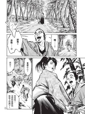 [八月薫] 巨乳純情剣 紗希 1 [中国翻訳] [青文]_114