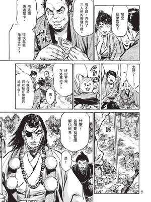 [八月薫] 巨乳純情剣 紗希 1 [中国翻訳] [青文]_115