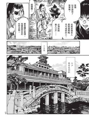 [八月薫] 巨乳純情剣 紗希 1 [中国翻訳] [青文]_116