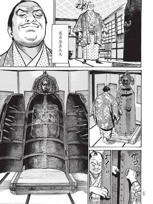 [八月薫] 巨乳純情剣 紗希 1 [中国翻訳] [青文]_117