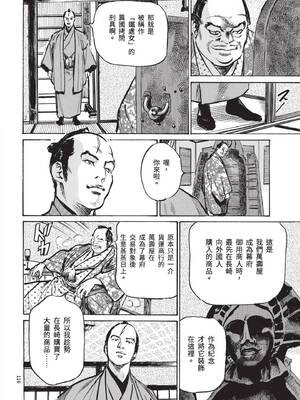 [八月薫] 巨乳純情剣 紗希 1 [中国翻訳] [青文]_118