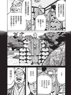 [八月薫] 巨乳純情剣 紗希 1 [中国翻訳] [青文]_119