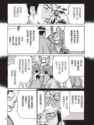 [八月薫] 巨乳純情剣 紗希 1 [中国翻訳] [青文]_120