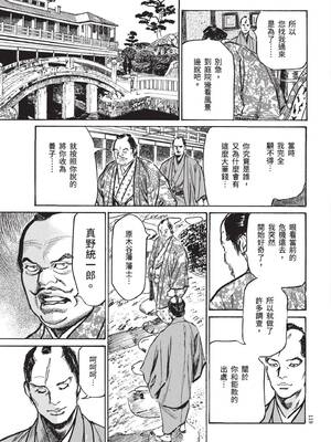 [八月薫] 巨乳純情剣 紗希 1 [中国翻訳] [青文]_121