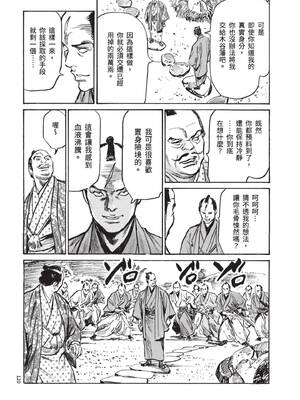 [八月薫] 巨乳純情剣 紗希 1 [中国翻訳] [青文]_122