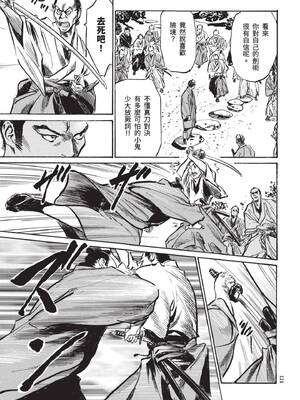 [八月薫] 巨乳純情剣 紗希 1 [中国翻訳] [青文]_123