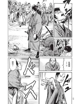 [八月薫] 巨乳純情剣 紗希 1 [中国翻訳] [青文]_125