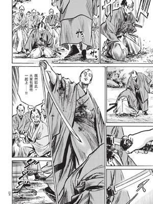 [八月薫] 巨乳純情剣 紗希 1 [中国翻訳] [青文]_126