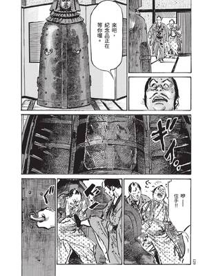 [八月薫] 巨乳純情剣 紗希 1 [中国翻訳] [青文]_131