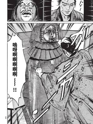 [八月薫] 巨乳純情剣 紗希 1 [中国翻訳] [青文]_132