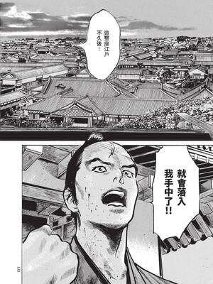 [八月薫] 巨乳純情剣 紗希 1 [中国翻訳] [青文]_134