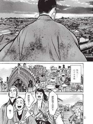 [八月薫] 巨乳純情剣 紗希 1 [中国翻訳] [青文]_135