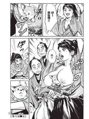 [八月薫] 巨乳純情剣 紗希 1 [中国翻訳] [青文]_136