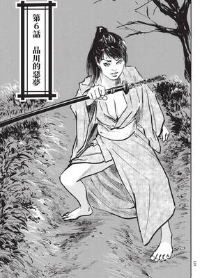 [八月薫] 巨乳純情剣 紗希 1 [中国翻訳] [青文]_137