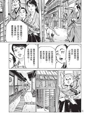 [八月薫] 巨乳純情剣 紗希 1 [中国翻訳] [青文]_139