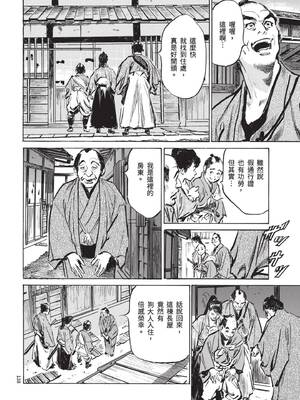 [八月薫] 巨乳純情剣 紗希 1 [中国翻訳] [青文]_140