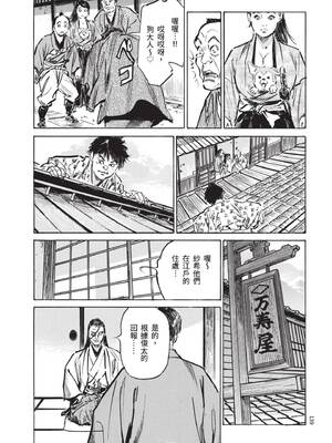 [八月薫] 巨乳純情剣 紗希 1 [中国翻訳] [青文]_141