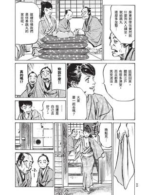 [八月薫] 巨乳純情剣 紗希 1 [中国翻訳] [青文]_143